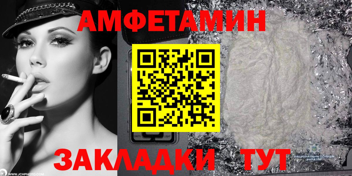 Ессентуки  Amphetamine 97%  Амфетамин  Амфетамин  МЕГА как войти  Вход с VPN 