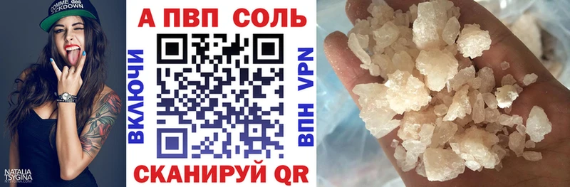 Alpha PVP мука  где купить   Ессентуки 