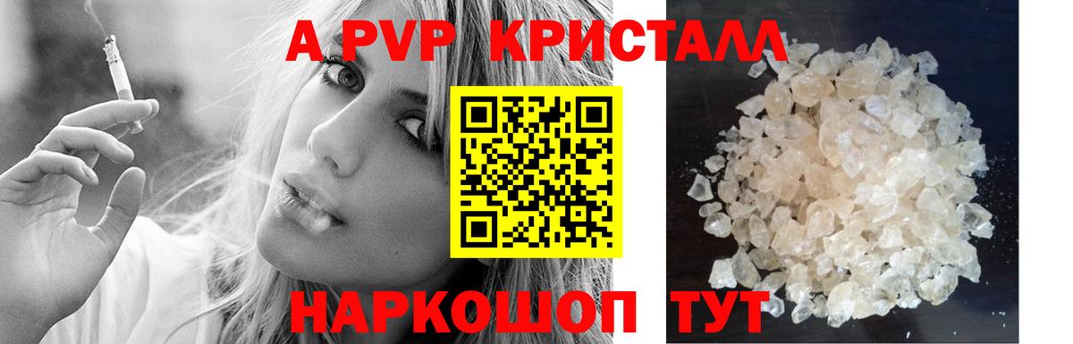 Alpha PVP СК КРИС Ессентуки