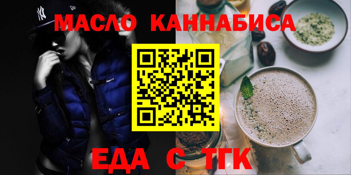 Ессентуки  Печенье с ТГК конопля  Вход с VPN 