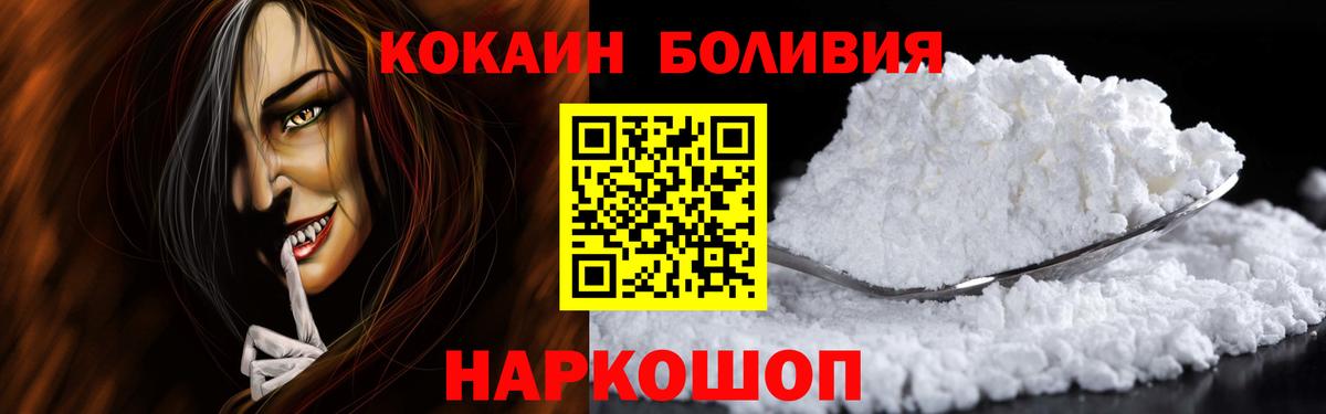 Ессентуки  COCAIN VHQ  Вход с VPN 
