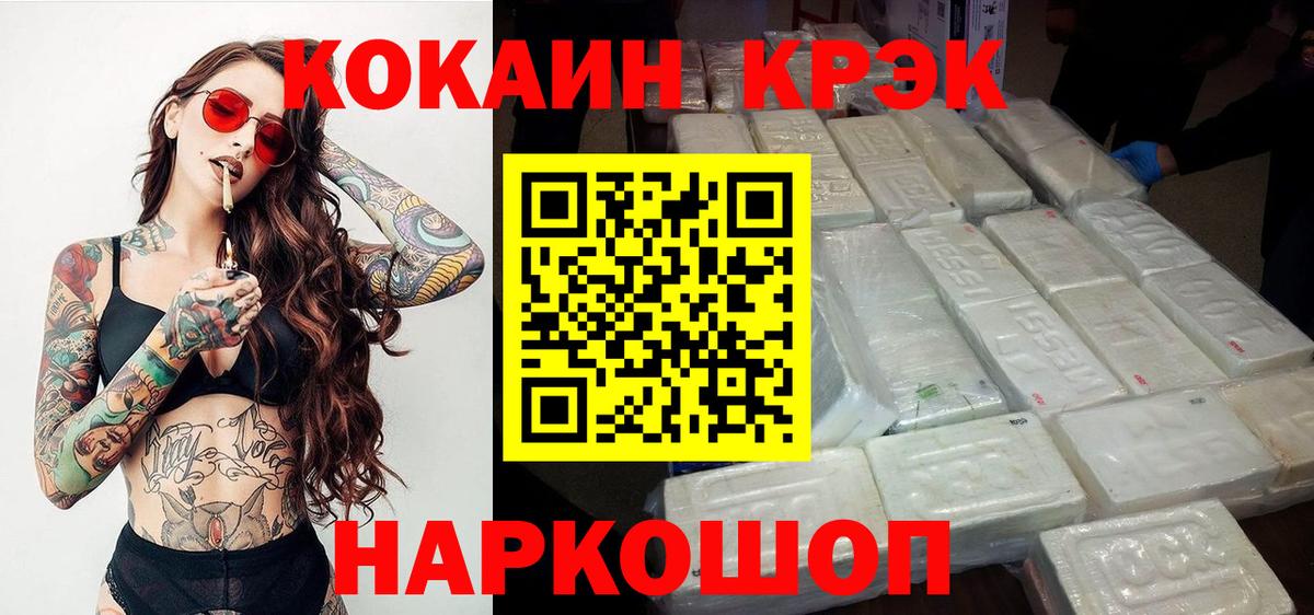 Кокаин 98% Ессентуки