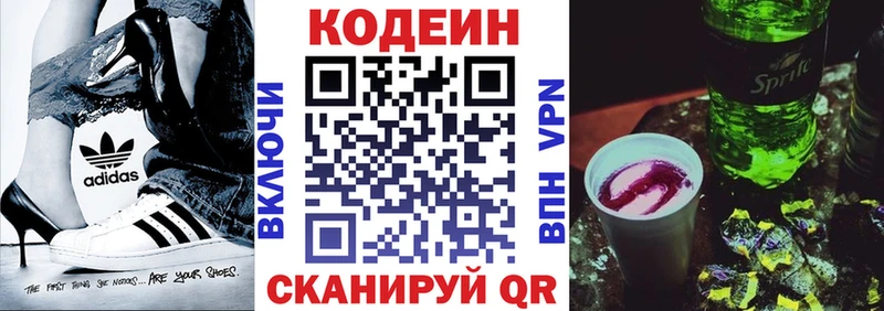 как найти   Ессентуки  Кодеиновый сироп Lean напиток Lean (лин) 
