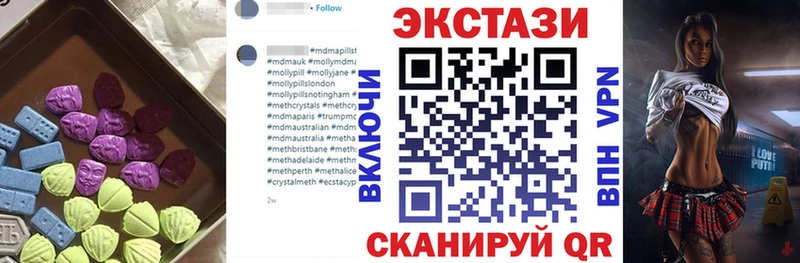 Ecstasy 280мг Ессентуки