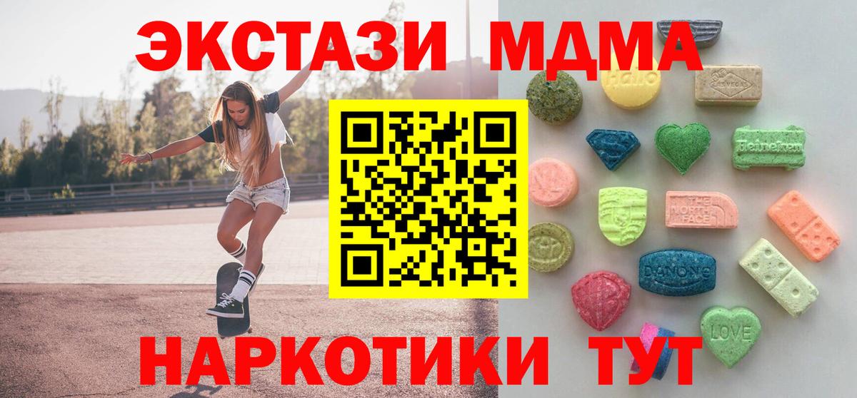 ЭКСТАЗИ  shop наркотические препараты  Ессентуки  Экстази круглые  Вход с VPN 