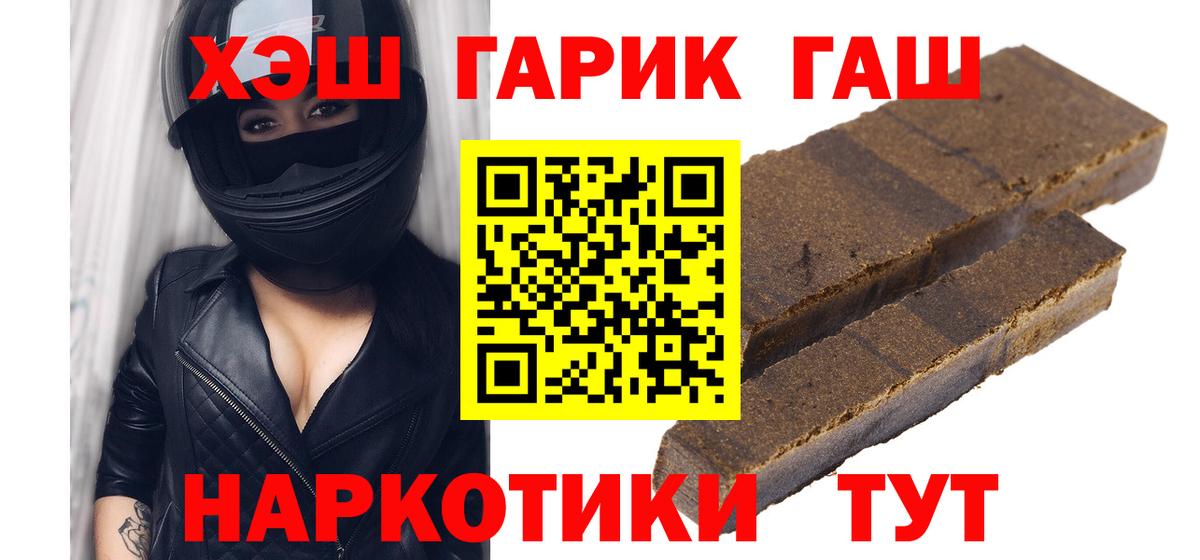 Гашиш  ГАШ Изолятор  Вход с VPN  ГАШ VHQ  Ессентуки 