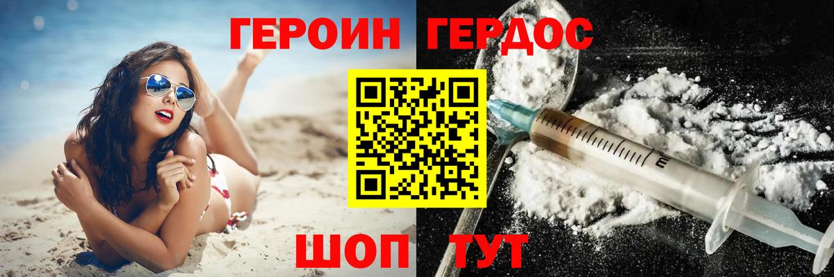 Героин белый  Вход с VPN  ГЕРОИН  Ессентуки 
