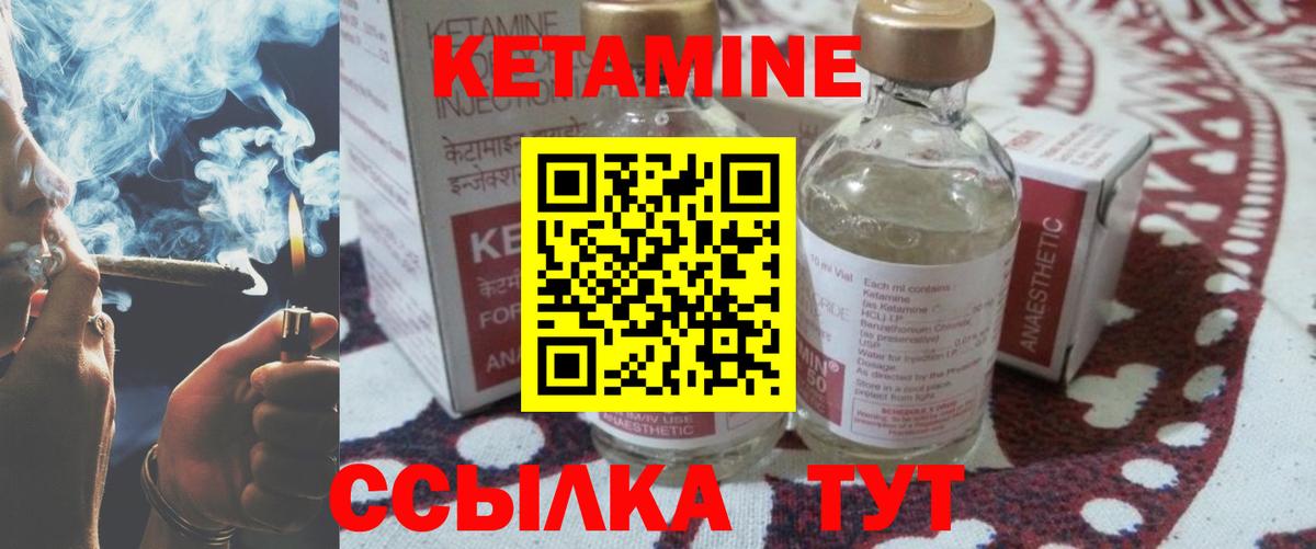 Ессентуки  Кетамин VHQ  Вход с VPN  маркетплейс официальный сайт  КЕТАМИН ketamine 