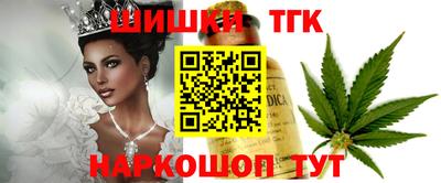 гашишное масло Мариинск