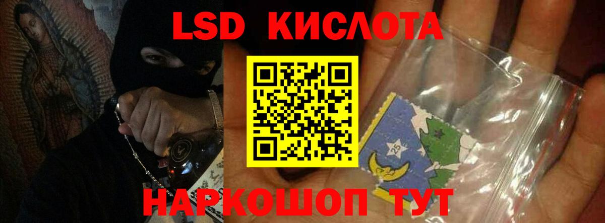 LSD-25 экстази  Вход с VPN  Ессентуки  ЛСД экстази кислота  ЛСД экстази ecstasy 