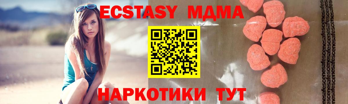 МЕФ Ессентуки