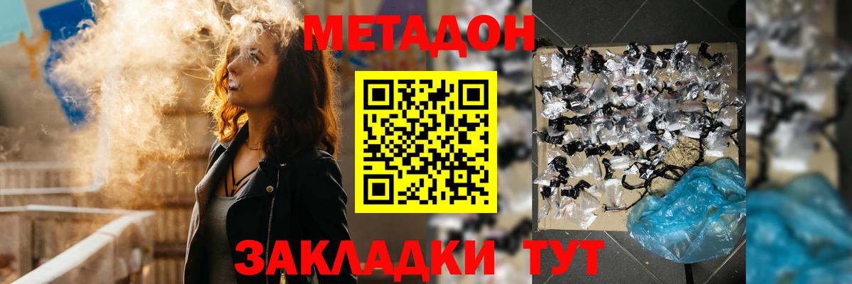 МЕТАДОН мёд  Метадон белоснежный  Ессентуки  Вход с VPN 