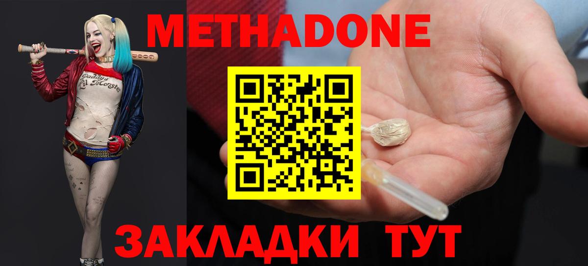 Метадон белоснежный Ессентуки