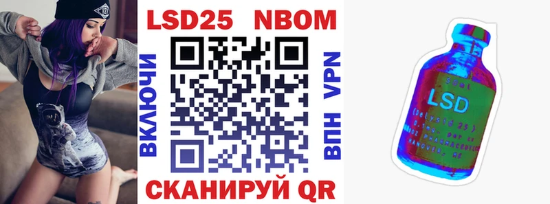купить наркотики цена  Ессентуки  Марки 25I-NBOMe 1,8мг 